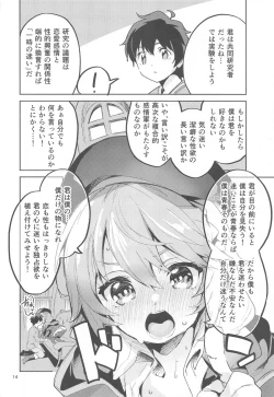 Page 13 of Seishun no Teigi