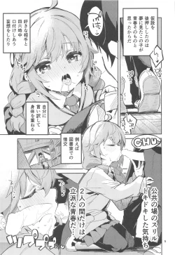 Page 4 of Seishun no Teigi