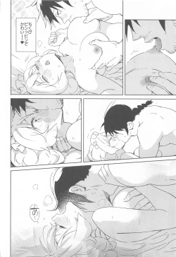 Page 19 of Meidri-chan to Ecchi Suru made wa Shinenai