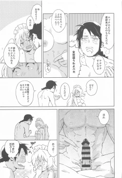 Page 24 of Meidri-chan to Ecchi Suru made wa Shinenai