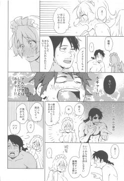 Page 25 of Meidri-chan to Ecchi Suru made wa Shinenai