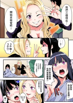 Page 155 of Gal Mama to Pakopako SEX ~ Hitozuma no Chouzetsu Teku ni Majiiki Zetchou! | 與辣妹媽媽淫猥啪啪SEX～人妻的性愛技巧讓人爽翻天！ Ch. 1-9