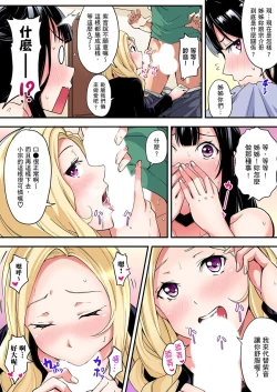 Page 158 of Gal Mama to Pakopako SEX ~ Hitozuma no Chouzetsu Teku ni Majiiki Zetchou! | 與辣妹媽媽淫猥啪啪SEX～人妻的性愛技巧讓人爽翻天！ Ch. 1-9