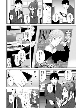 Page 6 of COMIC Ananga Ranga Vol. 62