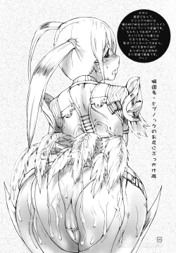 Page 3 of MHF Verteran Hunter Life!