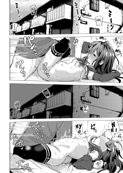 Page 13 of Namake no Natsu to imouto