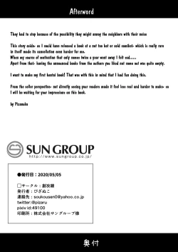 Page 25 of Namake no Natsu to imouto