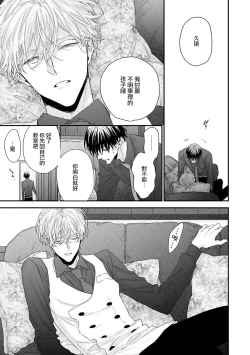 Page 20 of Shirayukihime ni Kuchizuke | 亲吻白雪姬 Ch. 1-3