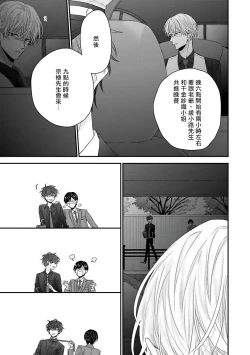Page 35 of Shirayukihime ni Kuchizuke | 亲吻白雪姬 Ch. 1-3