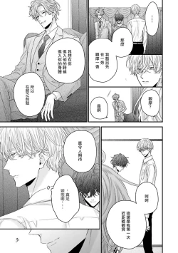 Page 47 of Shirayukihime ni Kuchizuke | 亲吻白雪姬 Ch. 1-3