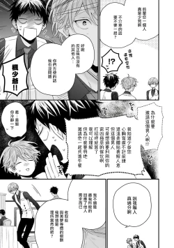 Page 49 of Shirayukihime ni Kuchizuke | 亲吻白雪姬 Ch. 1-3