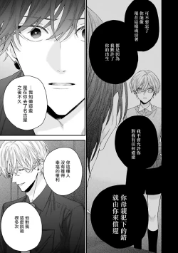 Page 64 of Shirayukihime ni Kuchizuke | 亲吻白雪姬 Ch. 1-3
