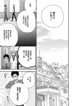 Page 8 of Shirayukihime ni Kuchizuke | 亲吻白雪姬 Ch. 1-3