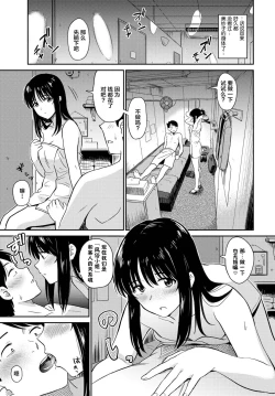 Page 7 of Kimi o Uru - Selling my wife