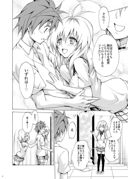 Page 7 of Mezase! Rakuen Keikaku Vol. 3