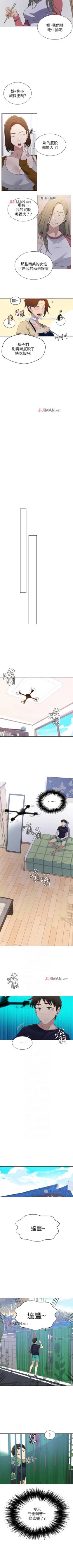 Page 147 of 【周六连载】秘密教学（作者：美娜讚 & 鋼鐵王） 第1~53话