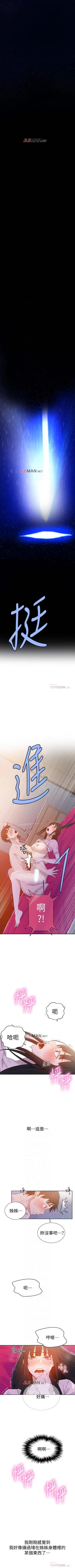 Page 161 of 【周六连载】秘密教学（作者：美娜讚 & 鋼鐵王） 第1~53话