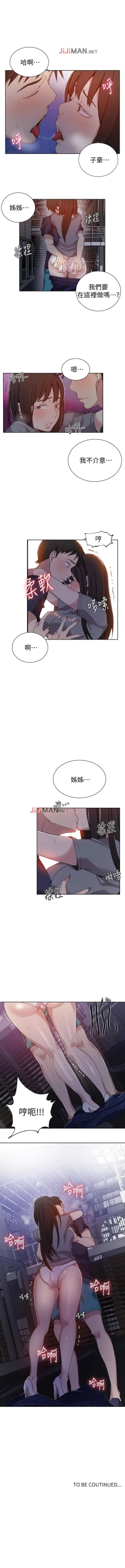 Page 180 of 【周六连载】秘密教学（作者：美娜讚 & 鋼鐵王） 第1~53话