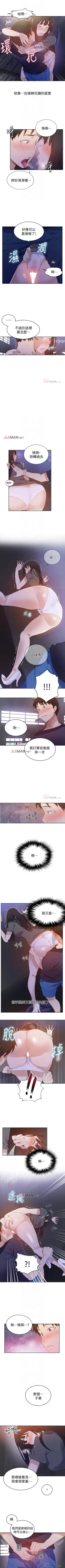 Page 182 of 【周六连载】秘密教学（作者：美娜讚 & 鋼鐵王） 第1~53话
