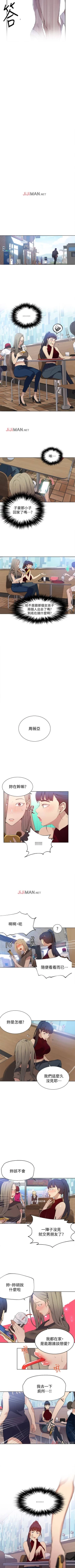 Page 190 of 【周六连载】秘密教学（作者：美娜讚 & 鋼鐵王） 第1~53话