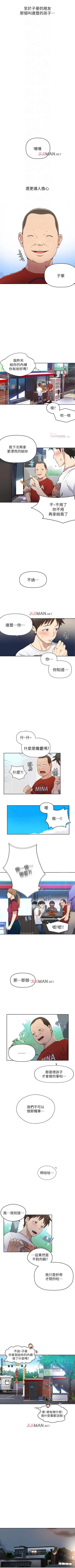 Page 22 of 【周六连载】秘密教学（作者：美娜讚 & 鋼鐵王） 第1~53话