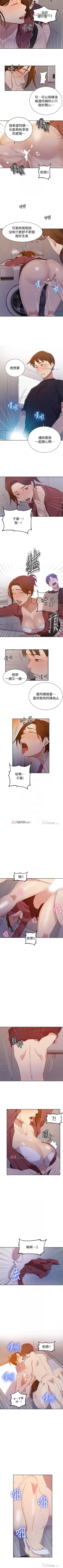 Page 280 of 【周六连载】秘密教学（作者：美娜讚 & 鋼鐵王） 第1~53话
