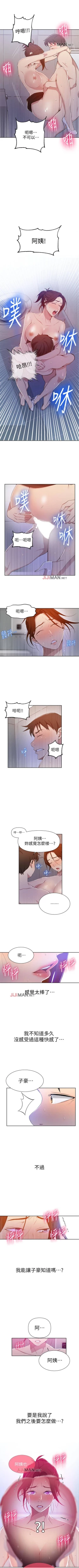 Page 282 of 【周六连载】秘密教学（作者：美娜讚 & 鋼鐵王） 第1~53话