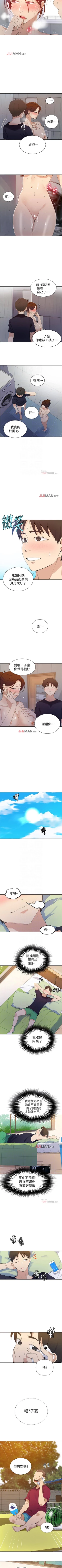 Page 285 of 【周六连载】秘密教学（作者：美娜讚 & 鋼鐵王） 第1~53话