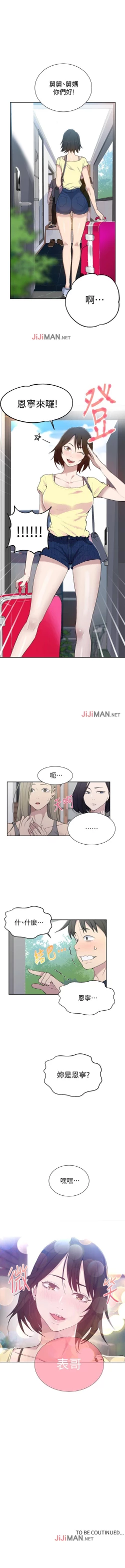 Page 303 of 【周六连载】秘密教学（作者：美娜讚 & 鋼鐵王） 第1~53话