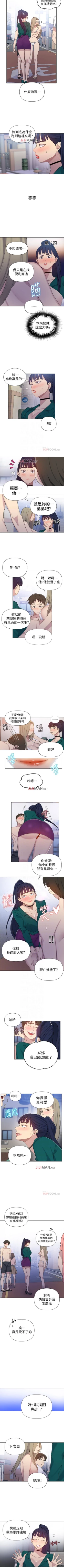 Page 325 of 【周六连载】秘密教学（作者：美娜讚 & 鋼鐵王） 第1~53话