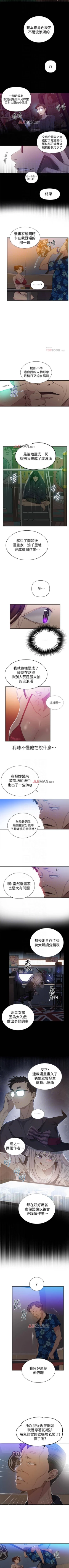 Page 330 of 【周六连载】秘密教学（作者：美娜讚 & 鋼鐵王） 第1~53话