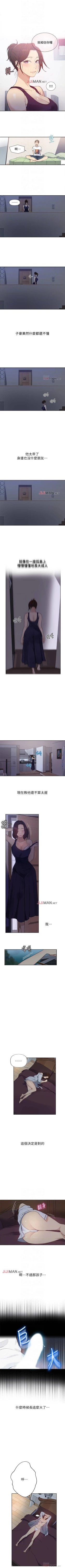 Page 34 of 【周六连载】秘密教学（作者：美娜讚 & 鋼鐵王） 第1~53话