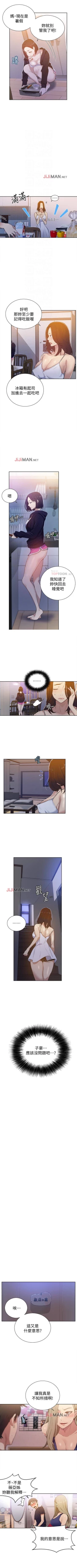 Page 77 of 【周六连载】秘密教学（作者：美娜讚 & 鋼鐵王） 第1~53话