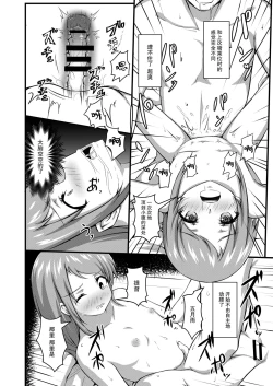 Page 19 of Samidare Note Ni