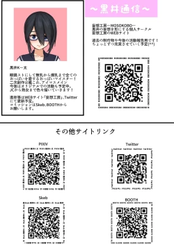 Page 24 of Samidare Note Ni