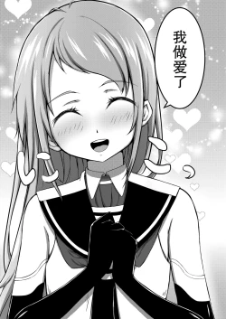 Page 4 of Samidare Note Ni