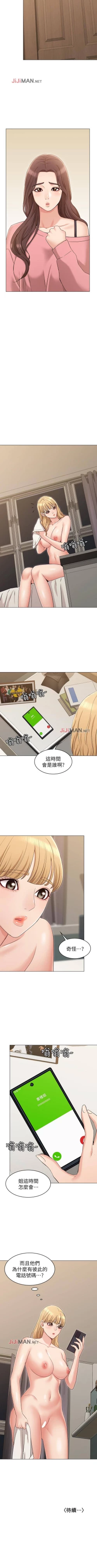 Page 113 of 【周六连载】女友的姐姐（作者：橡果人&獵狗） 第1~17话