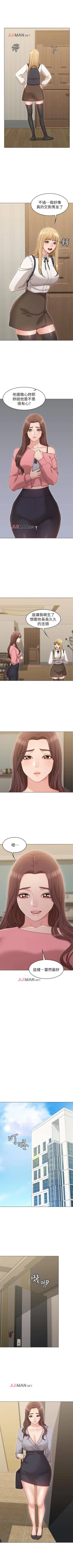 Page 118 of 【周六连载】女友的姐姐（作者：橡果人&獵狗） 第1~17话