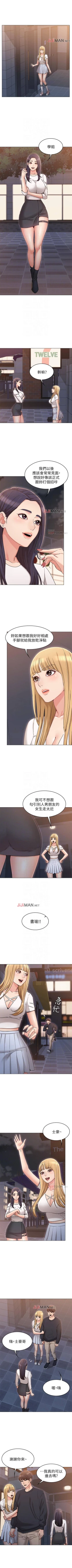 Page 129 of 【周六连载】女友的姐姐（作者：橡果人&獵狗） 第1~17话