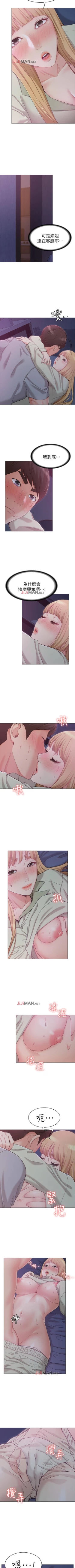 Page 17 of 【周六连载】女友的姐姐（作者：橡果人&獵狗） 第1~17话