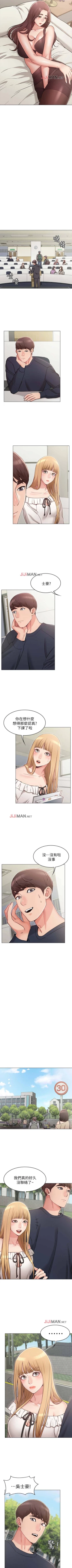 Page 41 of 【周六连载】女友的姐姐（作者：橡果人&獵狗） 第1~17话