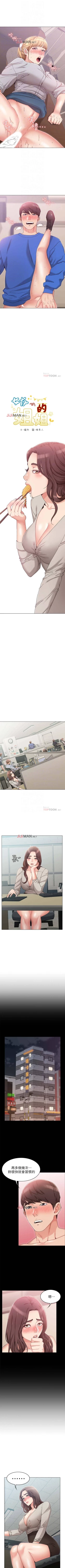 Page 72 of 【周六连载】女友的姐姐（作者：橡果人&獵狗） 第1~17话