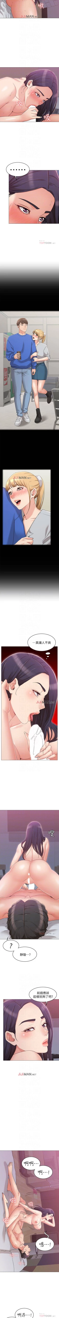 Page 88 of 【周六连载】女友的姐姐（作者：橡果人&獵狗） 第1~17话