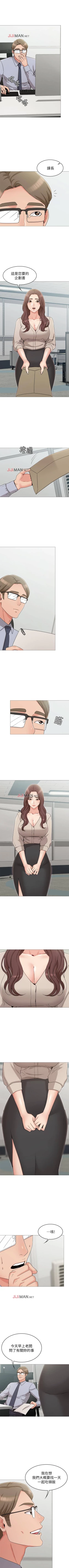 Page 96 of 【周六连载】女友的姐姐（作者：橡果人&獵狗） 第1~17话