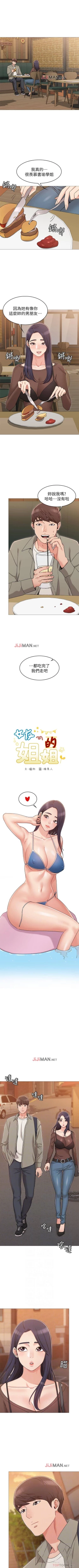 Page 98 of 【周六连载】女友的姐姐（作者：橡果人&獵狗） 第1~17话