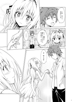 Page 6 of Mezase! Rakuen Keikaku Vol. 4