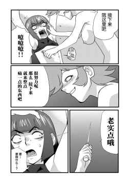 Page 18 of Killer Name