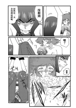 Page 24 of Killer Name