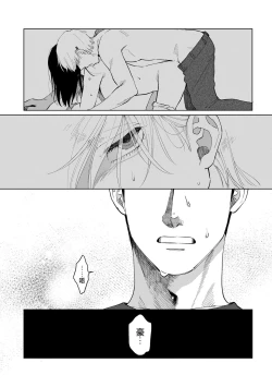 Page 17 of Bokura wa Unmei Janai | 我们不是命定之番 1-2