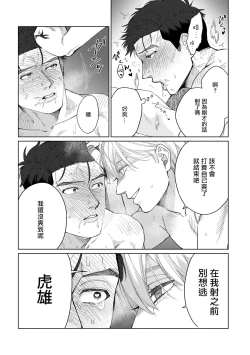 Page 42 of Bokura wa Unmei Janai | 我们不是命定之番 1-2